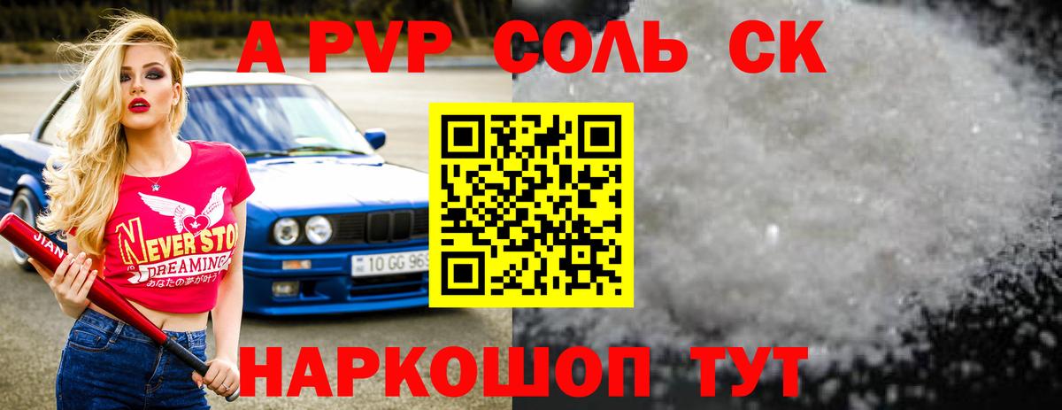 Альфа ПВП VHQ Чебоксары