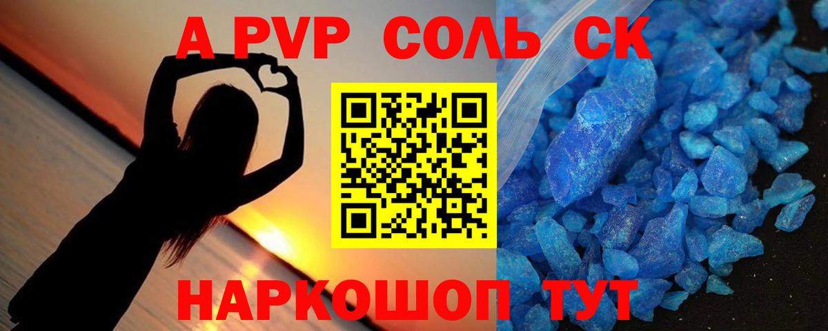A PVP  Вход с VPN  Чебоксары  Альфа ПВП мука  купить наркотики цена  APVP Crystall 