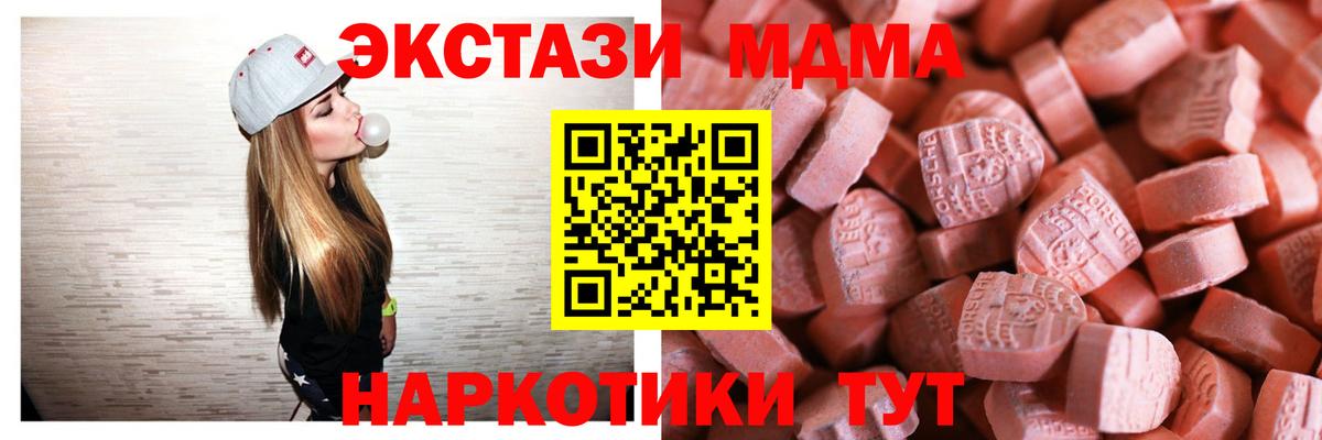 Ecstasy 280 MDMA  Ecstasy  Экстази Philipp Plein  Чебоксары  Вход с VPN 