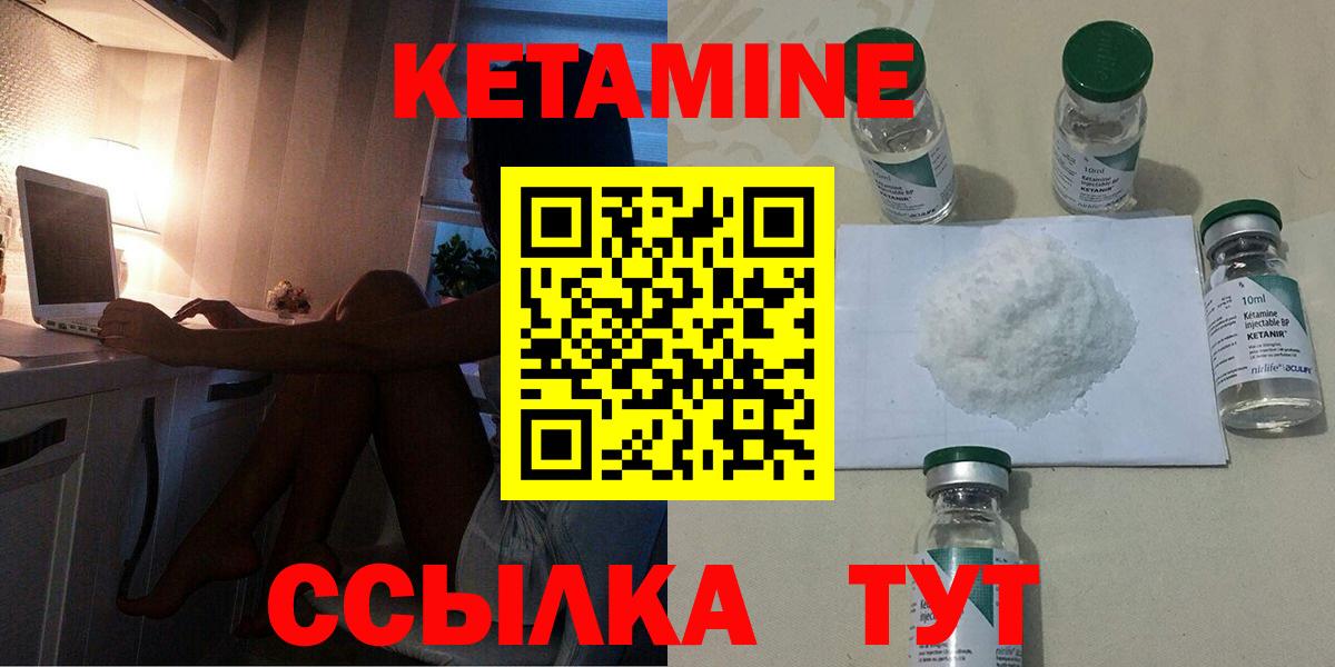 Кетамин VHQ  Кетамин ketamine  Вход с VPN  Чебоксары 