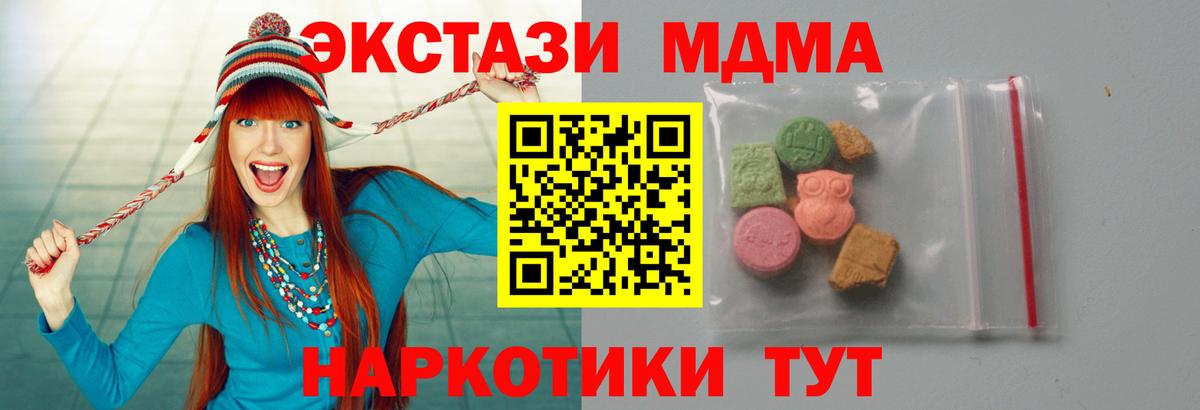 МДМА молли  Вход с VPN  Чебоксары 