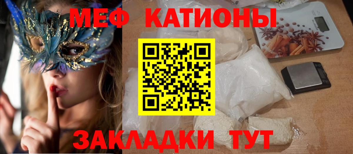 Меф  МЕФ мяу мяу  Вход с VPN  Чебоксары 