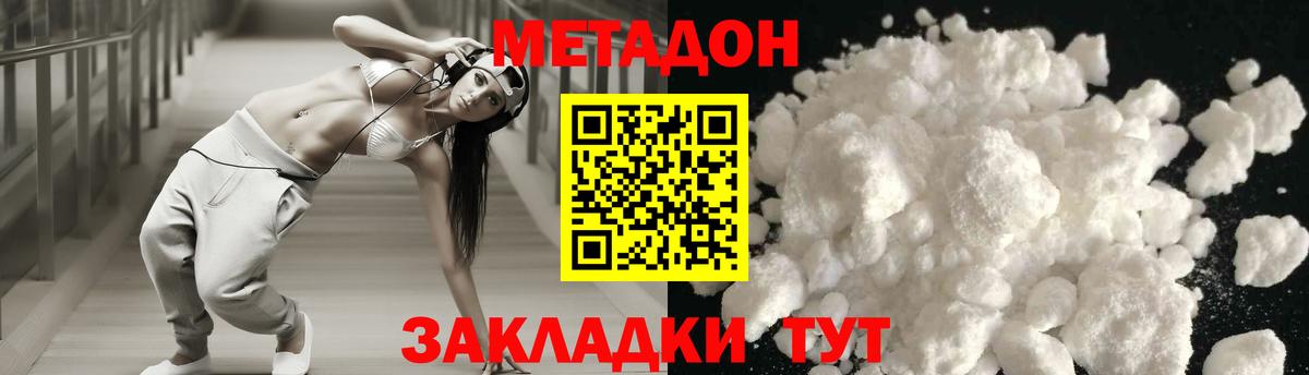 МЕТАДОН белоснежный Чебоксары