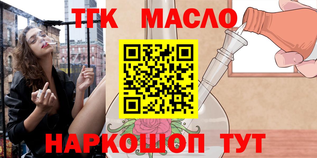 Дистиллят ТГК вейп с тгк Чебоксары