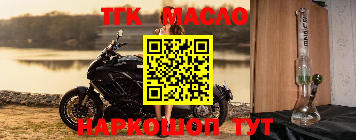 Дистиллят ТГК Wax  hydra рабочий сайт  Вход с VPN  Чебоксары  ТГК жижа 