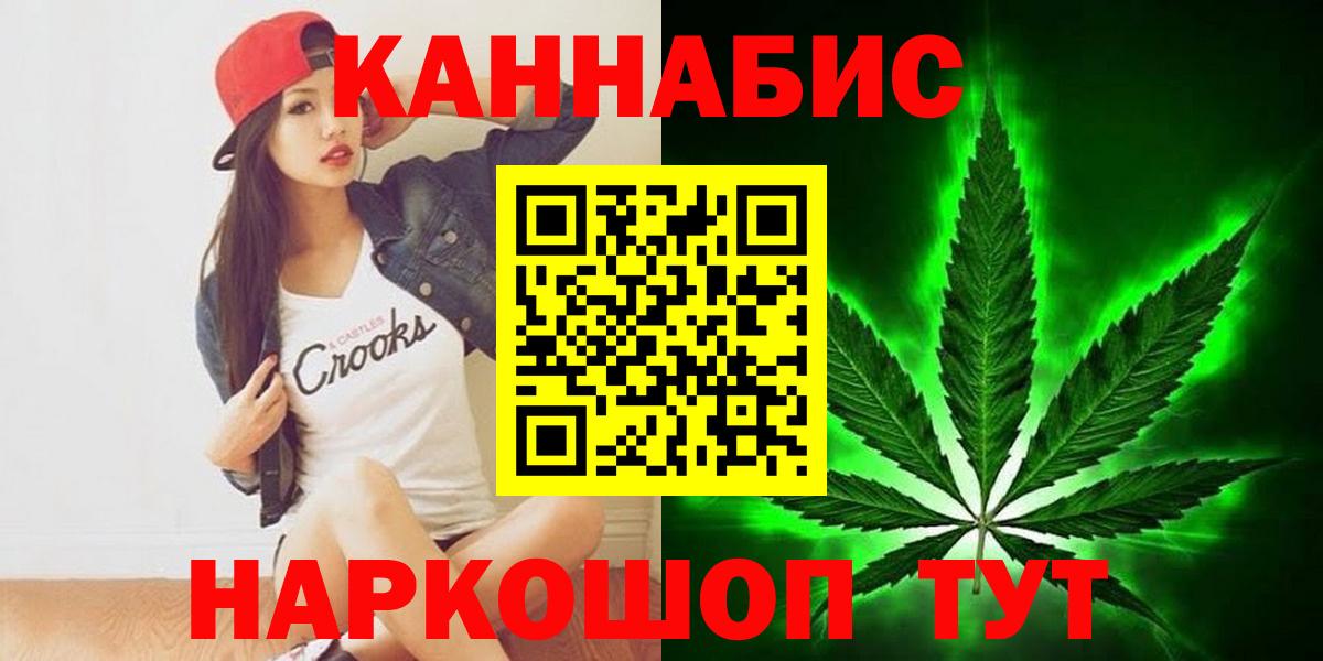 Конопля Ganja  Вход с VPN  Каннабис гибрид  Чебоксары  Шишки марихуана марихуана 